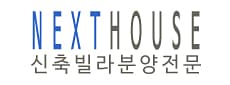 넥스트하우스