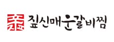 짚신매운갈비찜