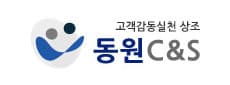 동원C&S