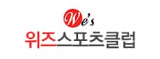 위즈스포츠클럽