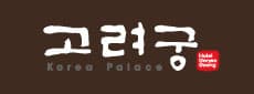 고려궁