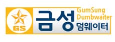  금성 덤웨이터 
