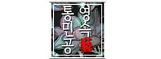 통영민속공예