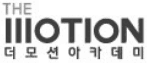 더모션아카데미학원