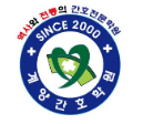계양간호조무사학원