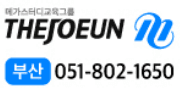 부산더조은직업전문학교