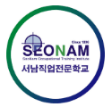 서남직업전문학교