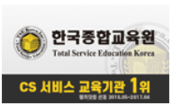 한국종합교육원