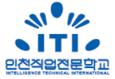 인천직업전문학교
