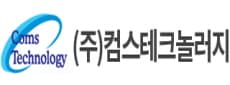 (주)컴스테크놀러지
