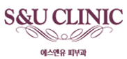 에스앤유피부과 탈모클리닉