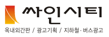 싸인시티