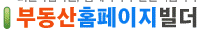 서울부동산랜드