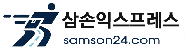 삼손익스프레스